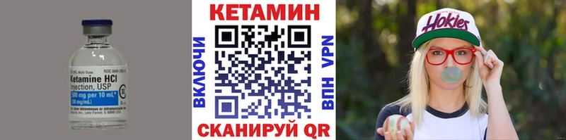 Кетамин ketamine  где продают наркотики  Ржев 