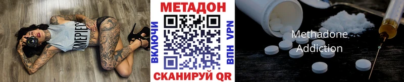 МЕТАДОН кристалл  где купить наркоту  кракен зеркало  Ржев 